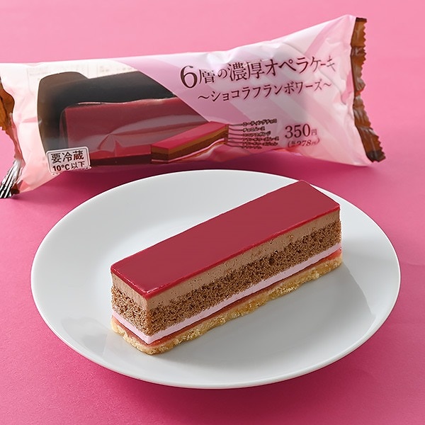 6層の濃厚オペラケーキ ショコラフワンボワーズ