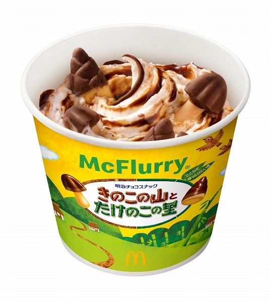 マックフルーリー きのこの山とたけのこの里