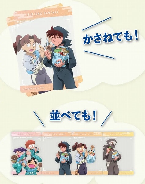 かさねても並べても