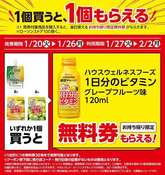ハウスウェルネスフーズ　C1000　ビタミンゼリー　クエン酸5000　180g/ハウスウェルネスフーズ　PERFECT VITAMIN　1日分のビタミンゼリー　グレープフルーツ味　180g/ハウスウェルネスフーズ　PERFECT VITAMIN　1日分のビタミンゼリー　マスカット味　180g