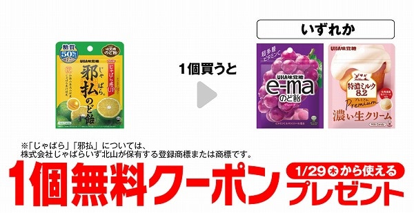 味覚糖 邪払®のど飴 柑橘ミックス 小袋