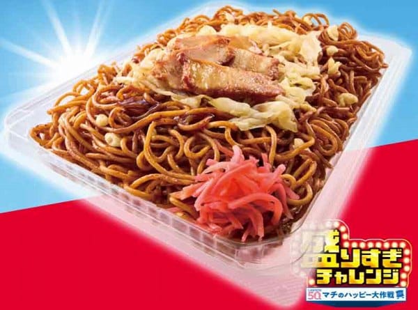 盛りすぎ!ソース焼そば