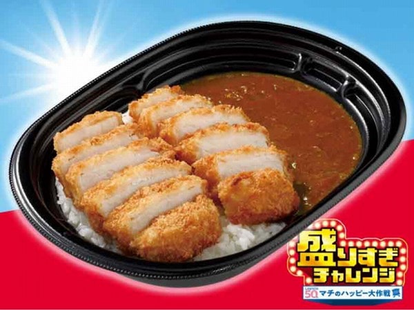 盛りすぎ！カツカレー(中辛)