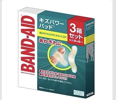 バンドエイド キズパワーパッド 水仕事用 3箱セット