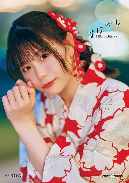 インフォスクエア限定