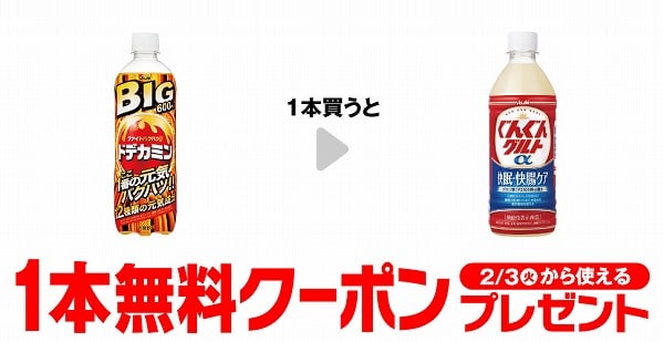 ドデカミンBIG 600ml 