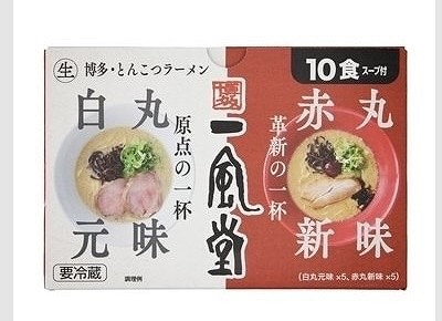 一風堂　白丸元味・赤丸新味　10食　辛味噌・香油付