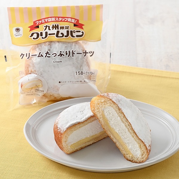 【九州】クリームたっぷりドーナツ