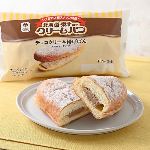 【北海道・東北】チョコクリーム揚げぱん