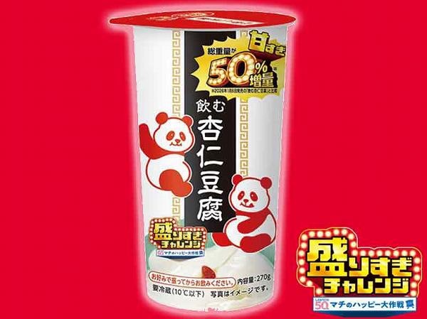 飲む杏仁豆腐 50%増量 270g