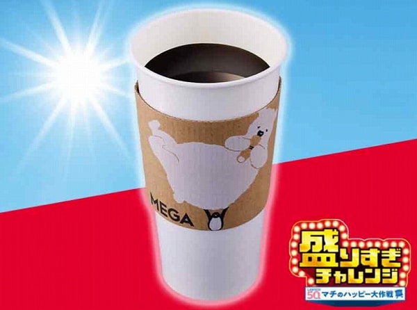 マチカフェ メガホットコーヒー