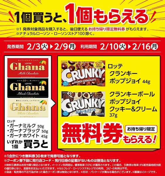 ロッテ　ガーナミルク　50g/ロッテ　ガーナブラック　50g/ロッテ　ガーナホワイト　45g