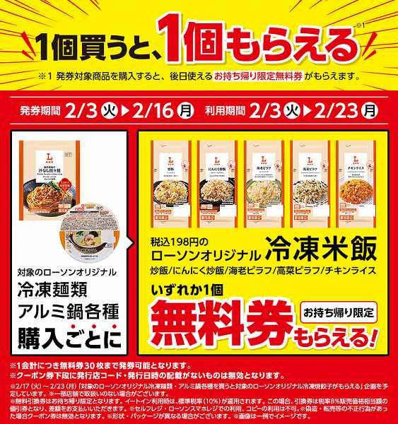 冷凍麺類・冷凍アルミ鍋各種