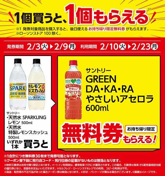 サントリー　天然水　SPARKLING　レモン　500ml/サントリー　天然水　特製レモンスカッシュ　500ml