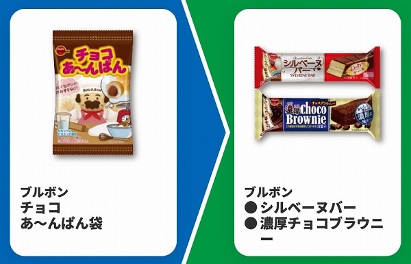 ブルボン　チョコあ〜んぱん袋