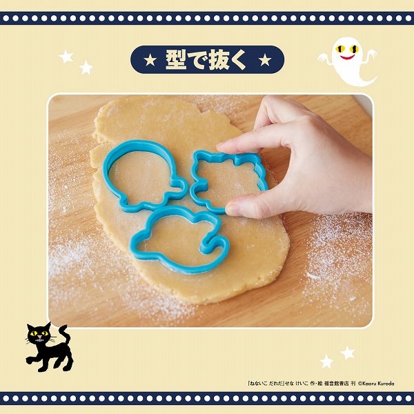 抜き型セットの基本的な使い方