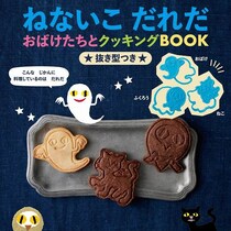 異次元の可愛さ…超豪華セット！累計18万部突破の人気シリーズ最新刊！『ねないこだれだ』アイテム付きBOOK2/5日～発売！