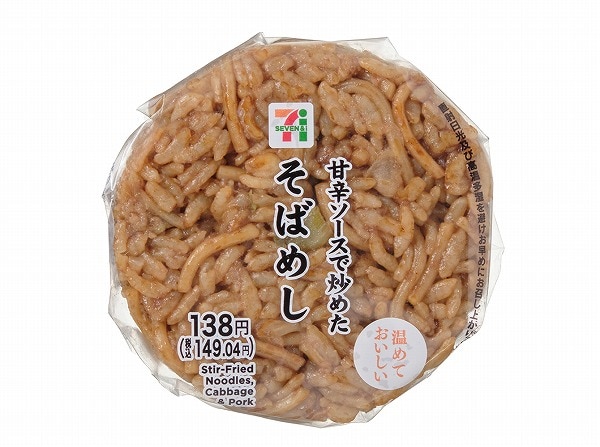 甘辛ソースで炒めた そばめしおむすび