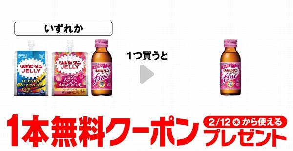 大正製薬 リポビタンゼリー 180g/大正製薬 リポビタンゼリーVC 150g/大正製薬 リポビタンファイン 100mL