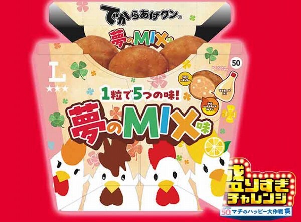 でからあげクン 夢のMIX味 6個入