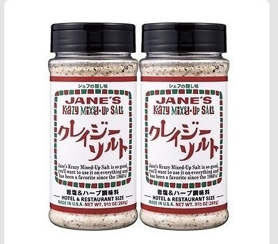 クレイジーソルト　ホテル　レストランサイズ　269g×2個