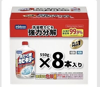 ジョンソン　洗たく槽　カビキラー　洗濯槽カビを強力分解　550g×8本