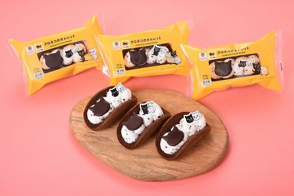 クロネコのオムレット