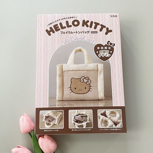 『HELLO KITTY フェイクムートンバッグBOOK shell pink ver.』