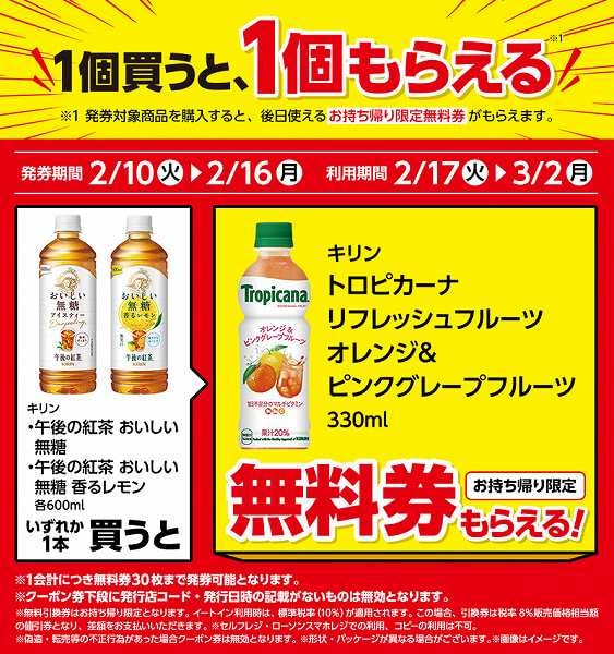 キリン　午後の紅茶　おいしい無糖　600ml/キリン　午後の紅茶　おいしい無糖　香るレモン　600ml