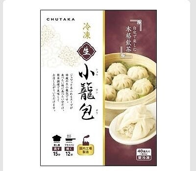 中華・高橋　冷凍　生小籠包（国内製造）40個入