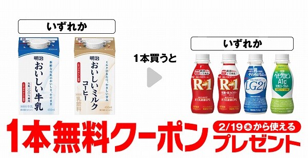明治 おいしい 牛乳 450ml/明治 おいしいミルクコーヒー 450ml
