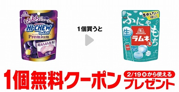 森永 ハイチュウ プレミアム 巨峰