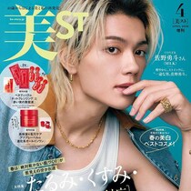 衝撃の大量付録…超豪華MEGUMIボックス！瞬く間に店頭から消えそうな予感！『美ST』4月号2/17日～3誌同時発売！