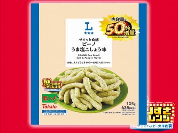 サクッと食感ビーノ うま塩こしょう味 50%増量 105g