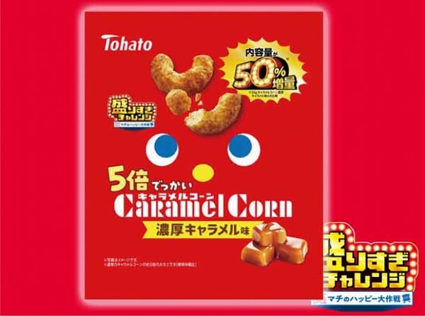 東ハト 5倍でっかいキャラメルコーン 濃厚キャラメル味 50%増量 83g