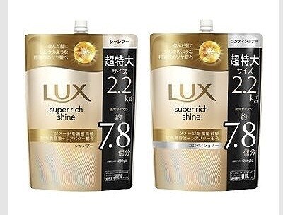 LUX　スーパーリッチシャイン　シャンプー/コンディショナー　2,200g