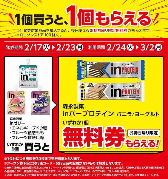 森永製菓　inゼリー　エネルギーブドウ糖　180g/森永製菓　inゼリー　フルーツ食感　もも　150g/森永製菓　inゼリー　フルーツ食感　巨峰　150g