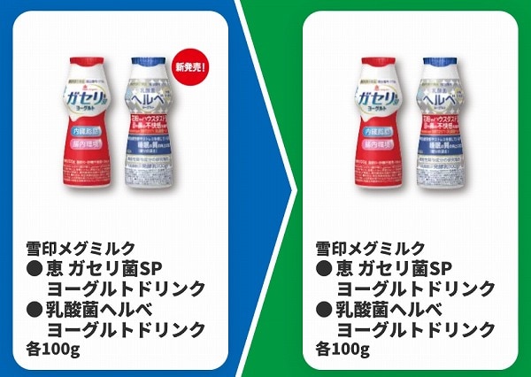 雪印メグミルク 恵 ガセリ菌SP ヨーグルトドリンク/乳酸菌ヘルべ ヨーグルトドリンク 各100g