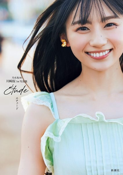 セブンネットショッピング限定版