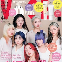 国宝級の神回…ため息が出るほど豪華！1000円以下でいいの？即入手困難になりそう！『VOCE』4月号2/20日～2誌同時発売！