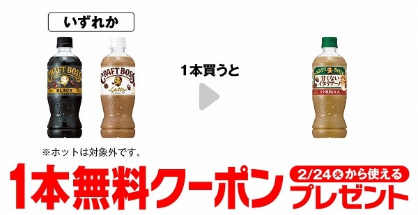 サントリー クラフトボス ブラック 500ml/サントリー クラフトボス ラテ 500ml