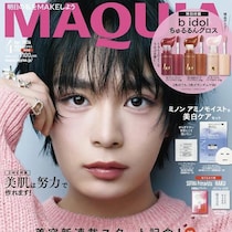 過去イチ級の豪華付録！全女子に刺さる破壊力！瞬く間に完売しそうな予感…『MAQUIA』4月号2/20日～2誌同時発売！