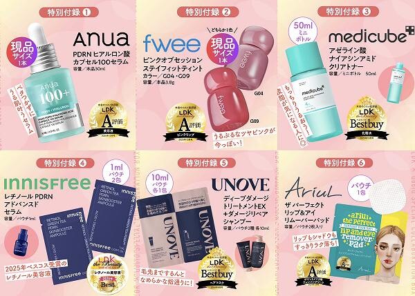 付録豪華過ぎて話題！予約争奪戦勃発！発売前に予約完売続出…本気で