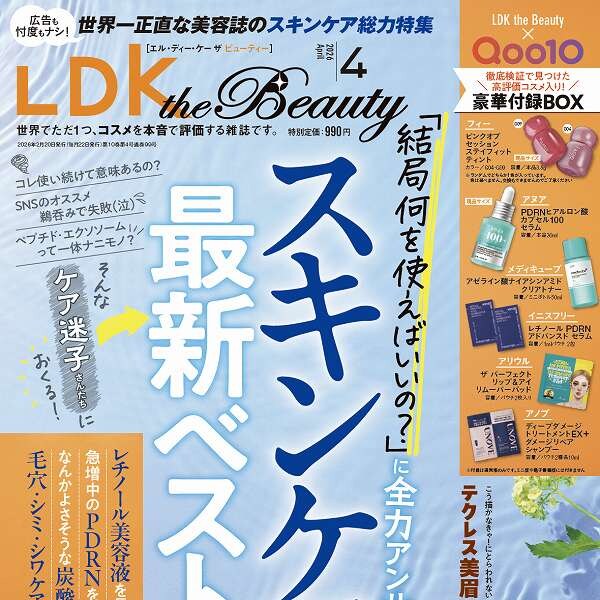 新品　LDK the Beauty 4月号　未開封品　豪華付録付き LDK the Beauty 4月号 未開封品 豪華付録付き - メルカリ