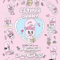 罪レベルの可愛さ…全女子に刺さる破壊力！シール帳に貼りたい！争奪戦確定『エスターバニー』シールブック2/24日～発売！