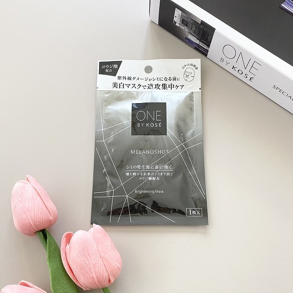 メラノショット W マスク