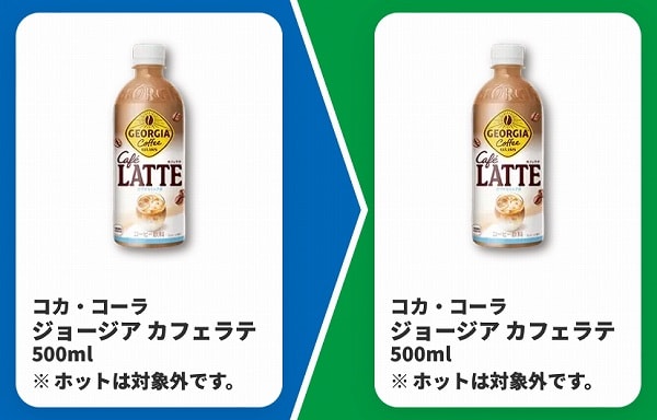 コカ・コーラ ジョージア カフェラテ 500ml