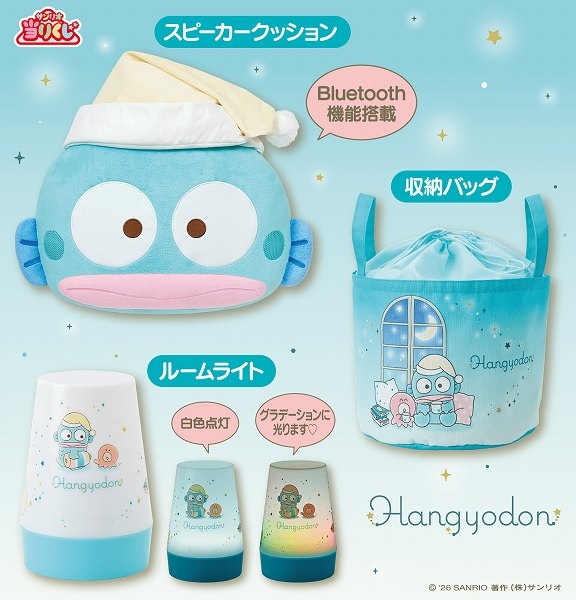 スピーカークッション/ルームライト/収納バッグ