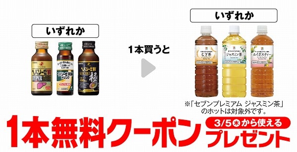 ゼリア ヘパリーゼW ハイパー 100ml/ゼリア ヘパリーゼ 胃腸ドリンク 50mL/ゼリア ヘパリーゼW プレミアム極 100ml