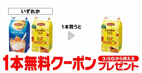 リプトン ミルクティー 450ml/リプトン レモンティー 450ml/リプトン レモンティー 473ml※沖縄県